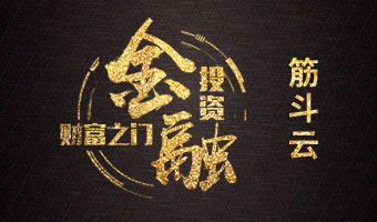 筋斗云